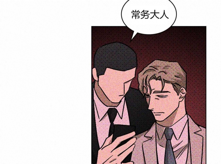 绿色镌像 - 第46话 - 第11张图