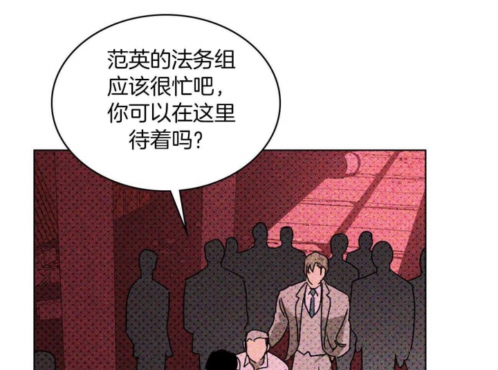 绿色镌像 - 第46话 - 第13张图