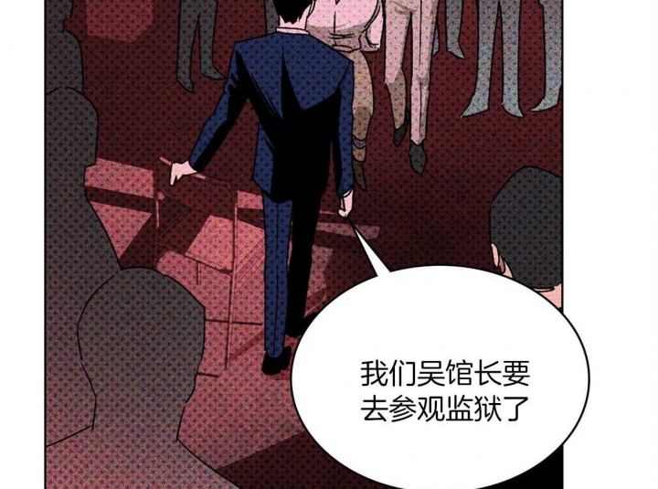 绿色镌像 - 第46话 - 第14张图