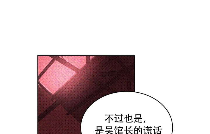 绿色镌像 - 第46话 - 第1张图