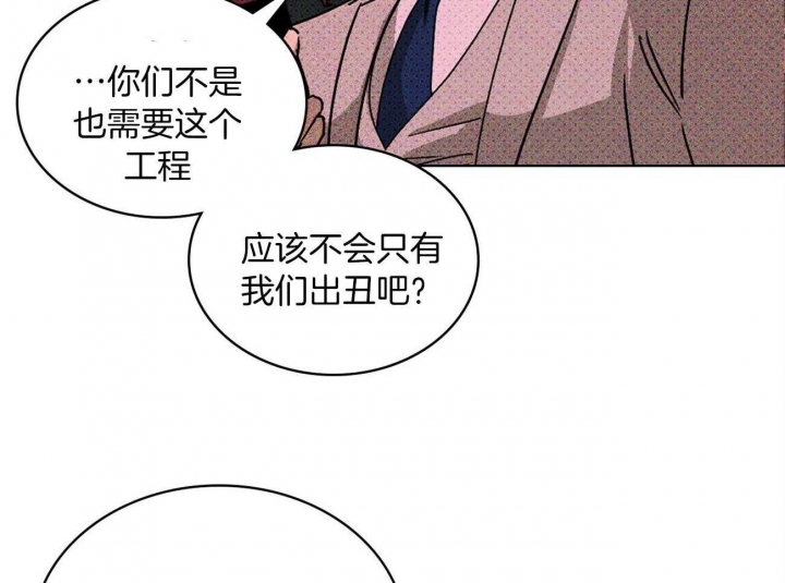 绿色镌像 - 第46话 - 第21张图