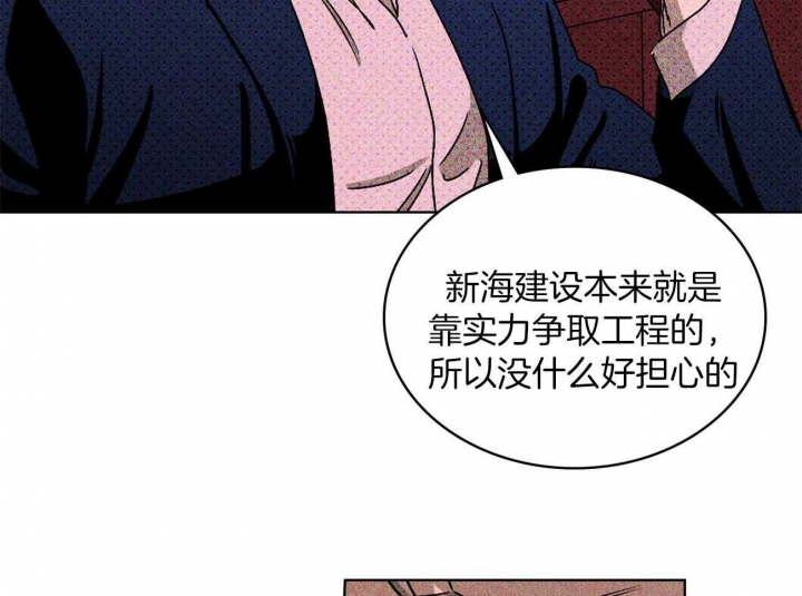 绿色镌像 - 第46话 - 第23张图