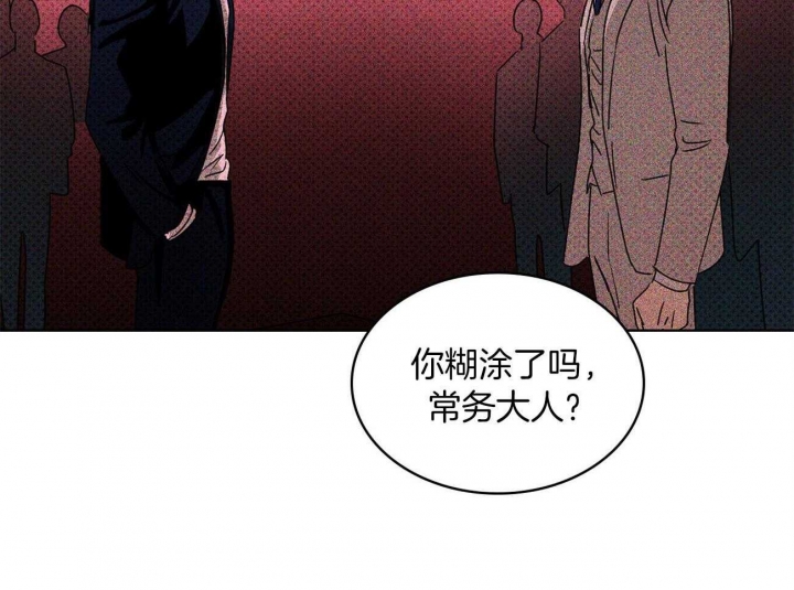 绿色镌像 - 第46话 - 第26张图