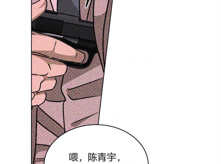 绿色镌像 - 第46话 - 第28张图