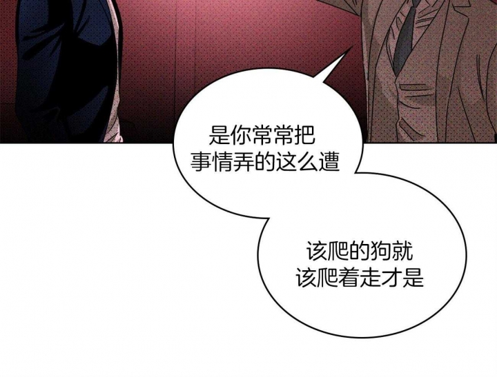 绿色镌像 - 第46话 - 第30张图