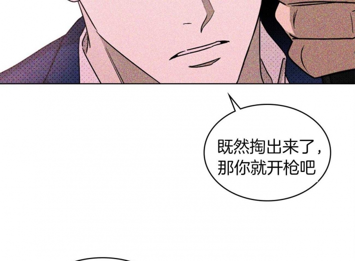 绿色镌像 - 第46话 - 第34张图