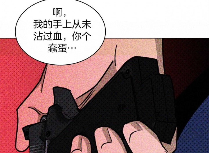 绿色镌像 - 第46话 - 第35张图