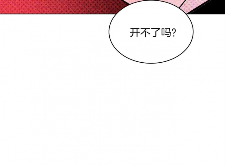 绿色镌像 - 第46话 - 第39张图