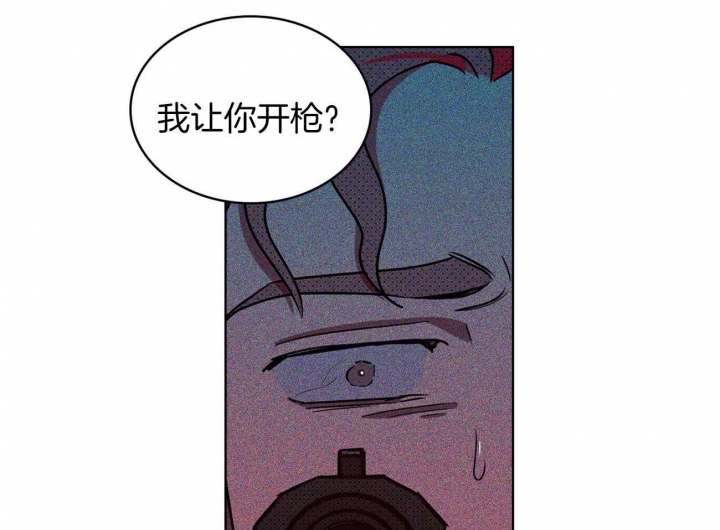 绿色镌像 - 第46话 - 第40张图