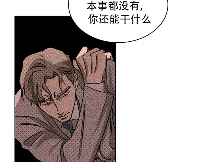 绿色镌像 - 第46话 - 第57张图