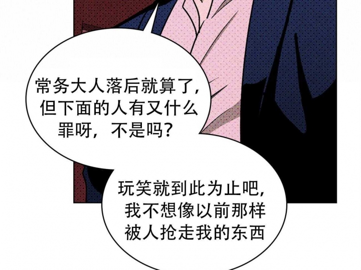 绿色镌像 - 第46话 - 第60张图