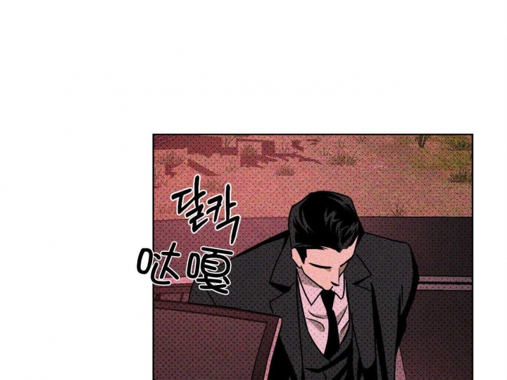 绿色镌像 - 第46话 - 第68张图