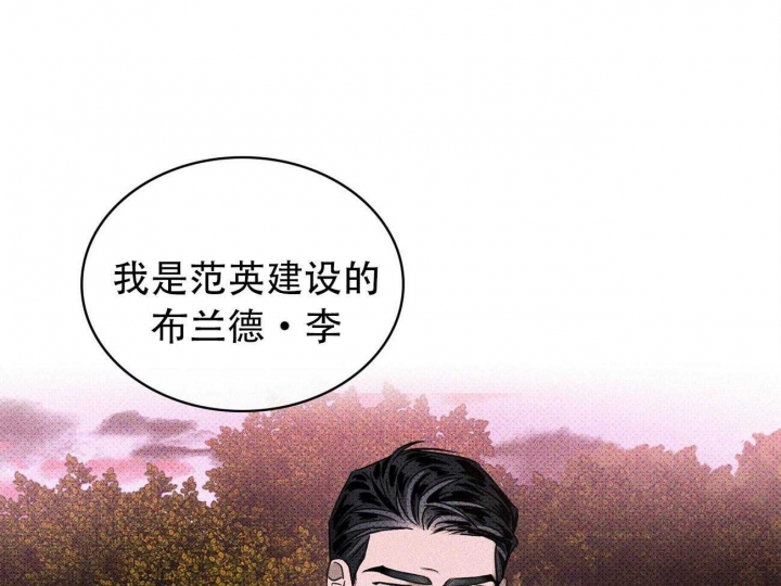 绿色镌像 - 第46话 - 第72张图