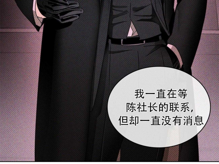 绿色镌像 - 第46话 - 第74张图