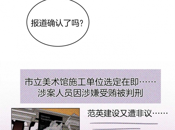 绿色镌像 - 第46话 - 第9张图