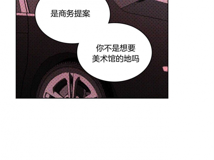 绿色镌像 - 第47话 - 第13张图