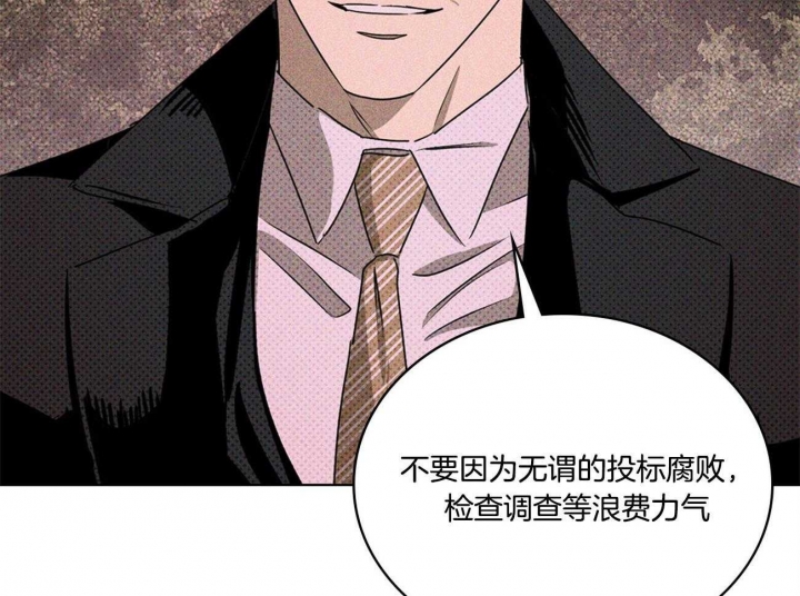 绿色镌像 - 第47话 - 第15张图