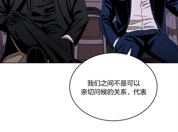 绿色镌像 - 第47话 - 第20张图