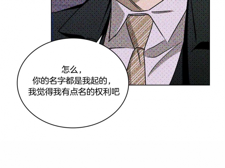 绿色镌像 - 第47话 - 第22张图