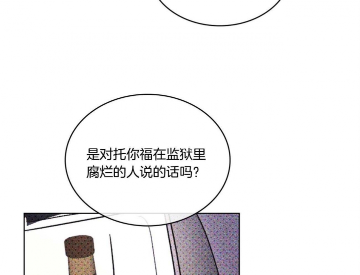 绿色镌像 - 第47话 - 第25张图