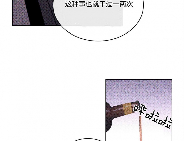 绿色镌像 - 第47话 - 第27张图