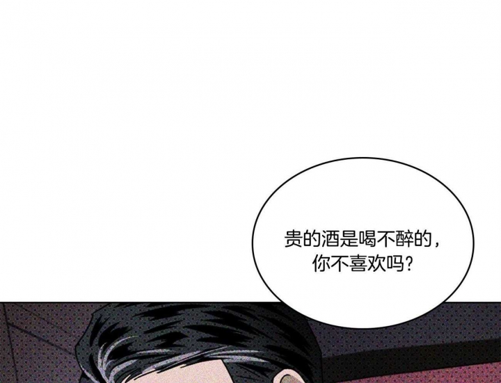 绿色镌像 - 第47话 - 第29张图