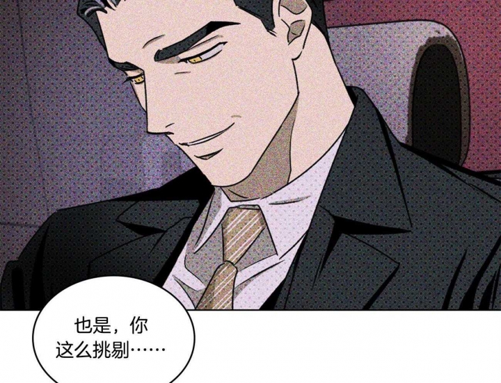 绿色镌像 - 第47话 - 第30张图