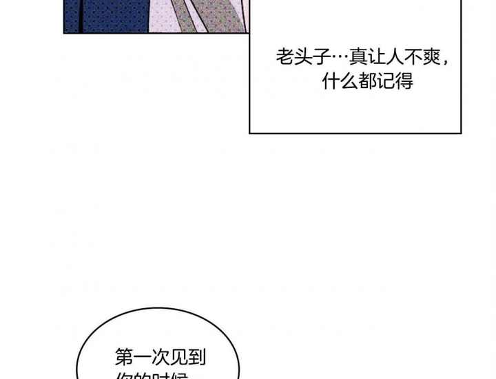 绿色镌像 - 第47话 - 第33张图