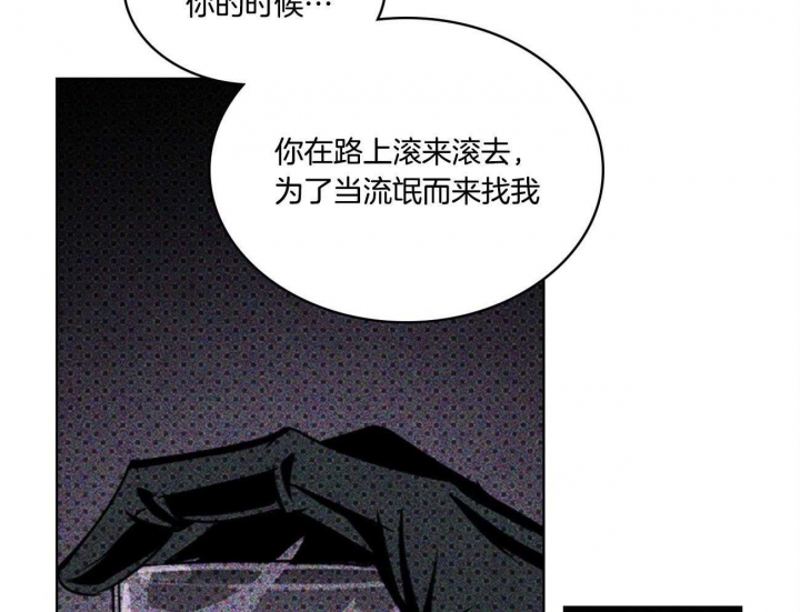 绿色镌像 - 第47话 - 第34张图