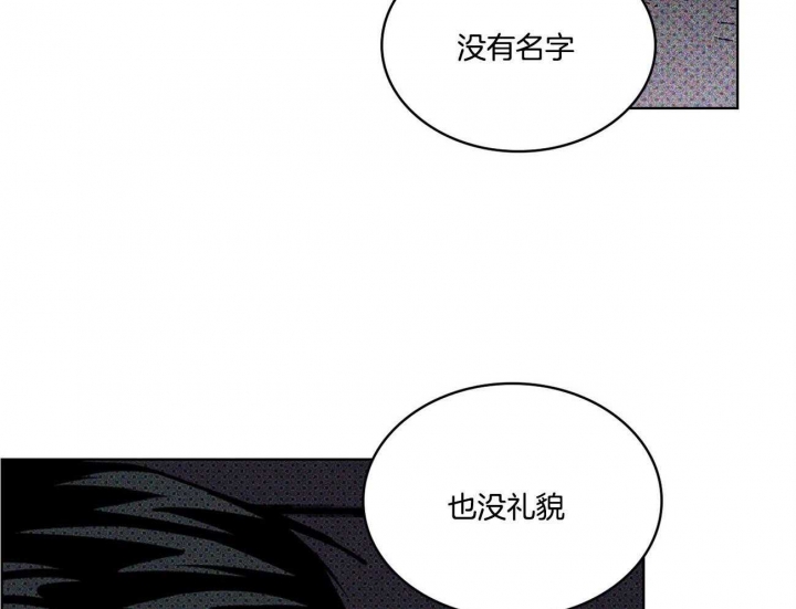 绿色镌像 - 第47话 - 第36张图