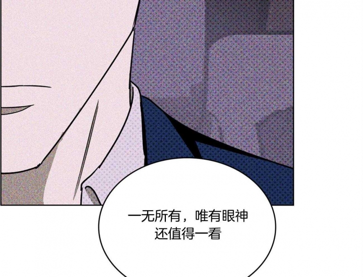 绿色镌像 - 第47话 - 第38张图