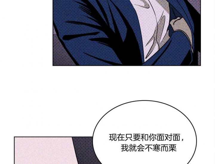 绿色镌像 - 第47话 - 第41张图