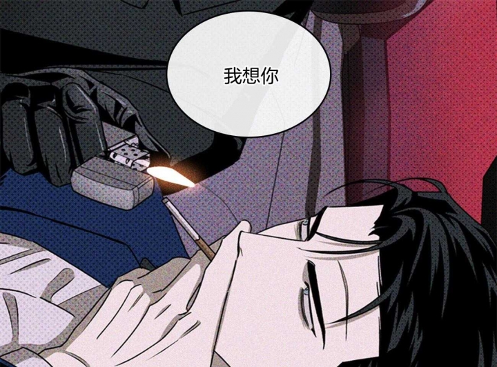 绿色镌像 - 第47话 - 第46张图