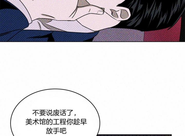 绿色镌像 - 第47话 - 第47张图