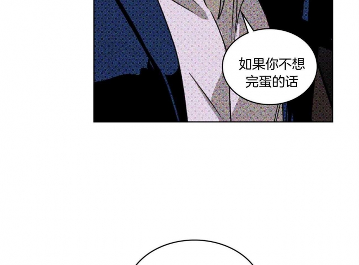 绿色镌像 - 第47话 - 第49张图