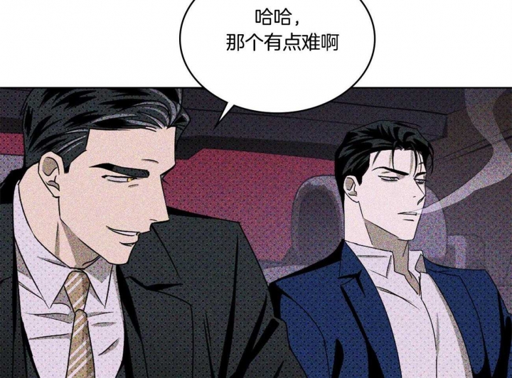 绿色镌像 - 第47话 - 第50张图