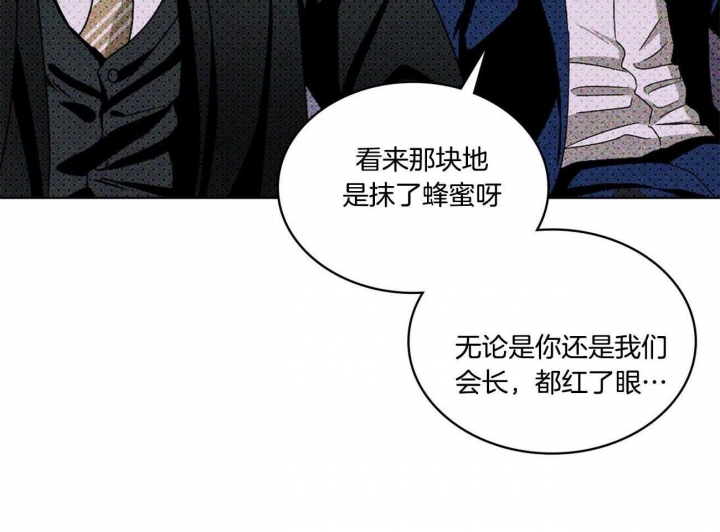 绿色镌像 - 第47话 - 第51张图