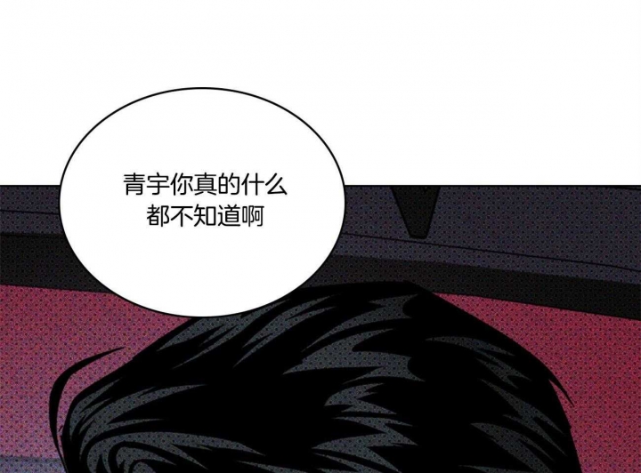 绿色镌像 - 第47话 - 第54张图