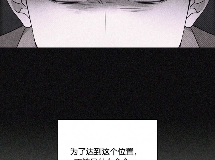 绿色镌像 - 第47话 - 第7张图