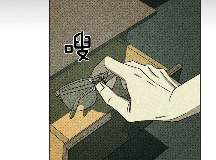 绿色镌像 - 第49话 - 第11张图