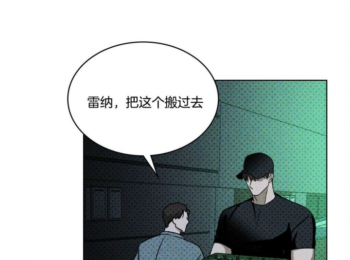 绿色镌像 - 第49话 - 第16张图
