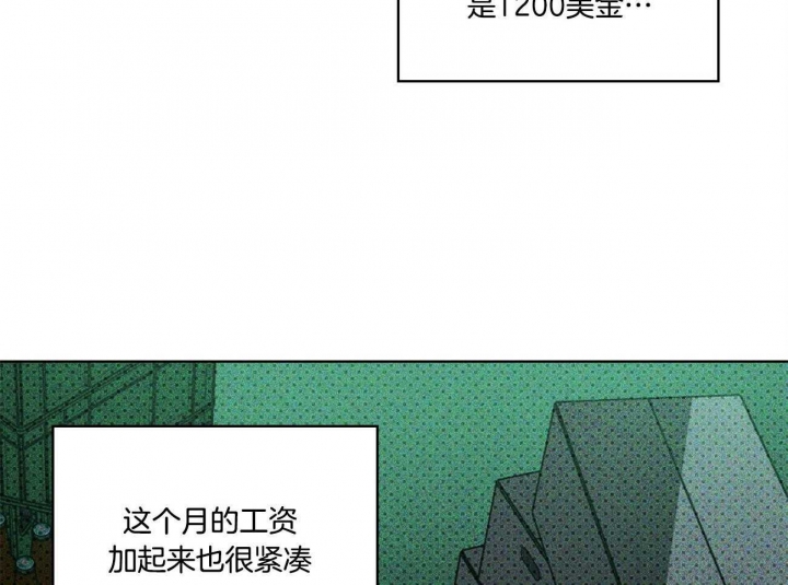 绿色镌像 - 第49话 - 第21张图