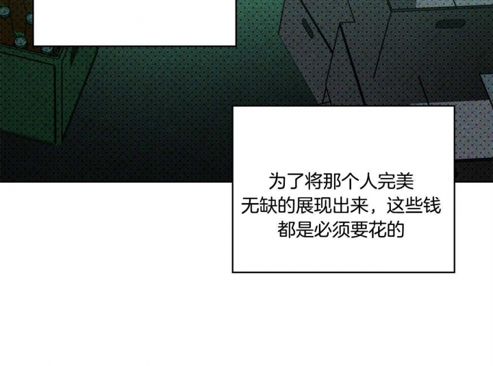 绿色镌像 - 第49话 - 第22张图