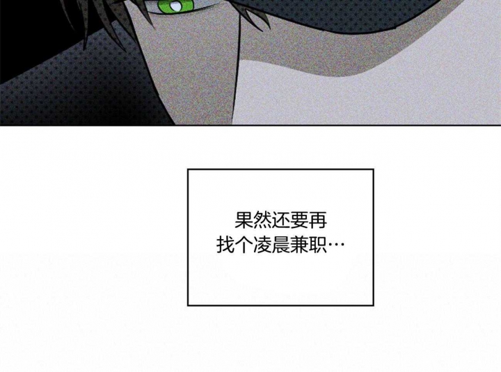 绿色镌像 - 第49话 - 第24张图