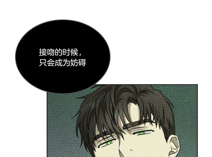 绿色镌像 - 第49话 - 第6张图