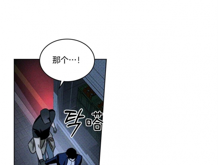 绿色镌像 - 第50话 - 第13张图