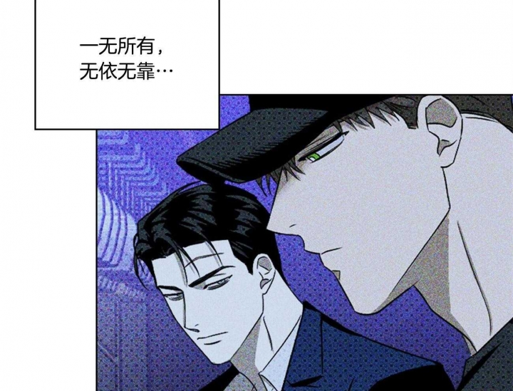 绿色镌像 - 第50话 - 第32张图