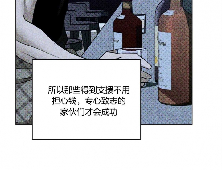 绿色镌像 - 第50话 - 第43张图