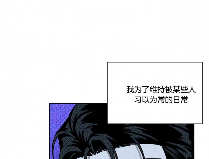 绿色镌像 - 第50话 - 第44张图