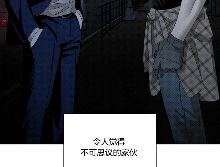 绿色镌像 - 第50话 - 第4张图